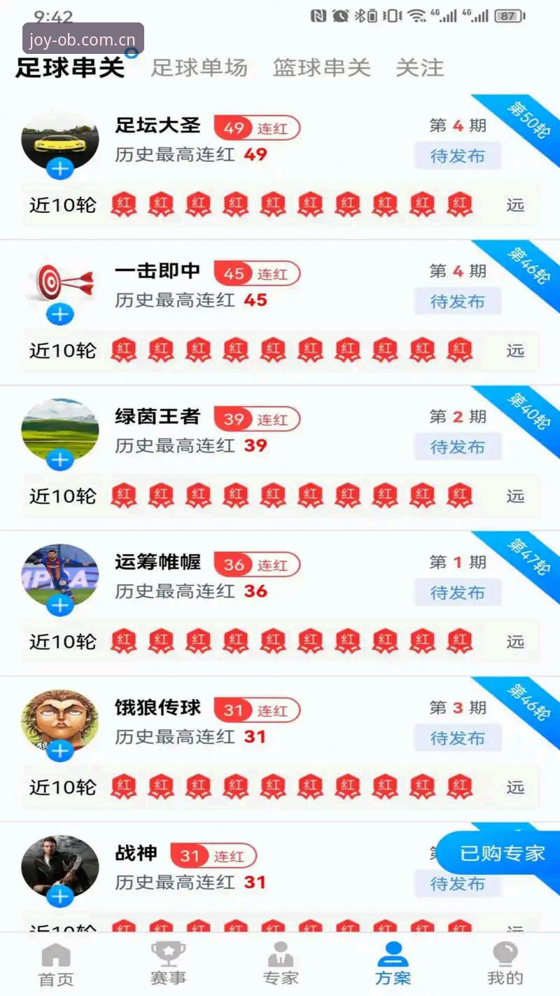 OB欧宝娱乐CN登录页 欧宝体育平台新手登录与数据同步完整指南
