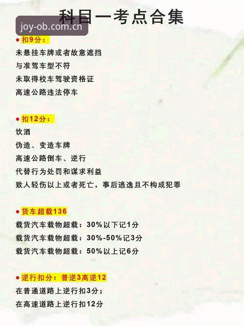 看懂J1速度榜的实用技巧：别让数据骗了你，37.1km/h背后的操盘逻辑